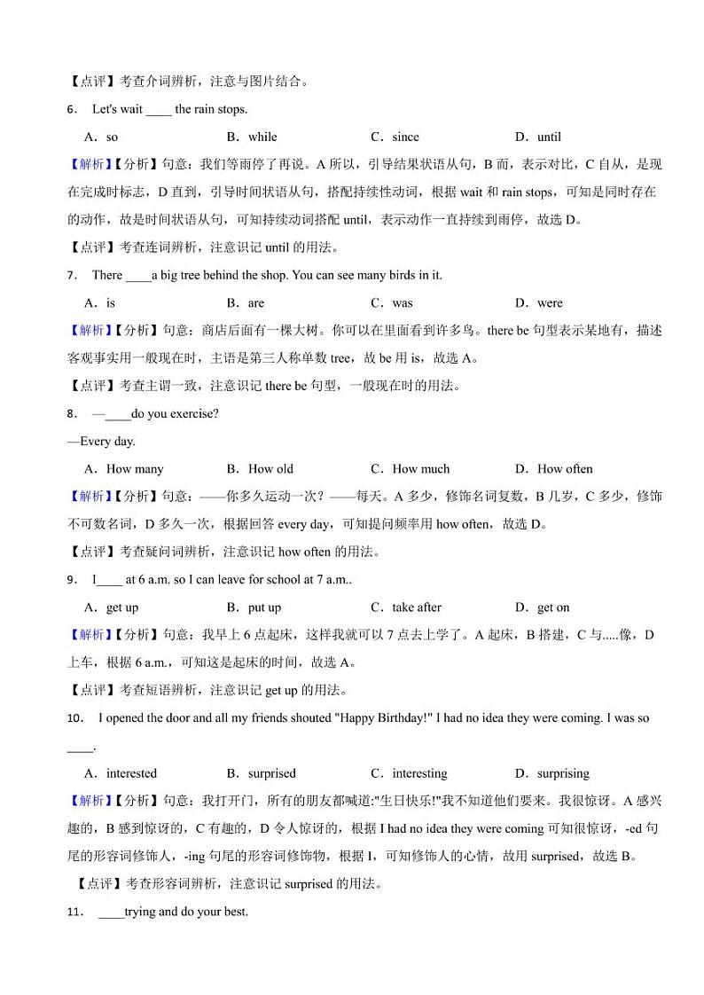 甘肃省武威市2023年中考英语试题（附真题解析）02