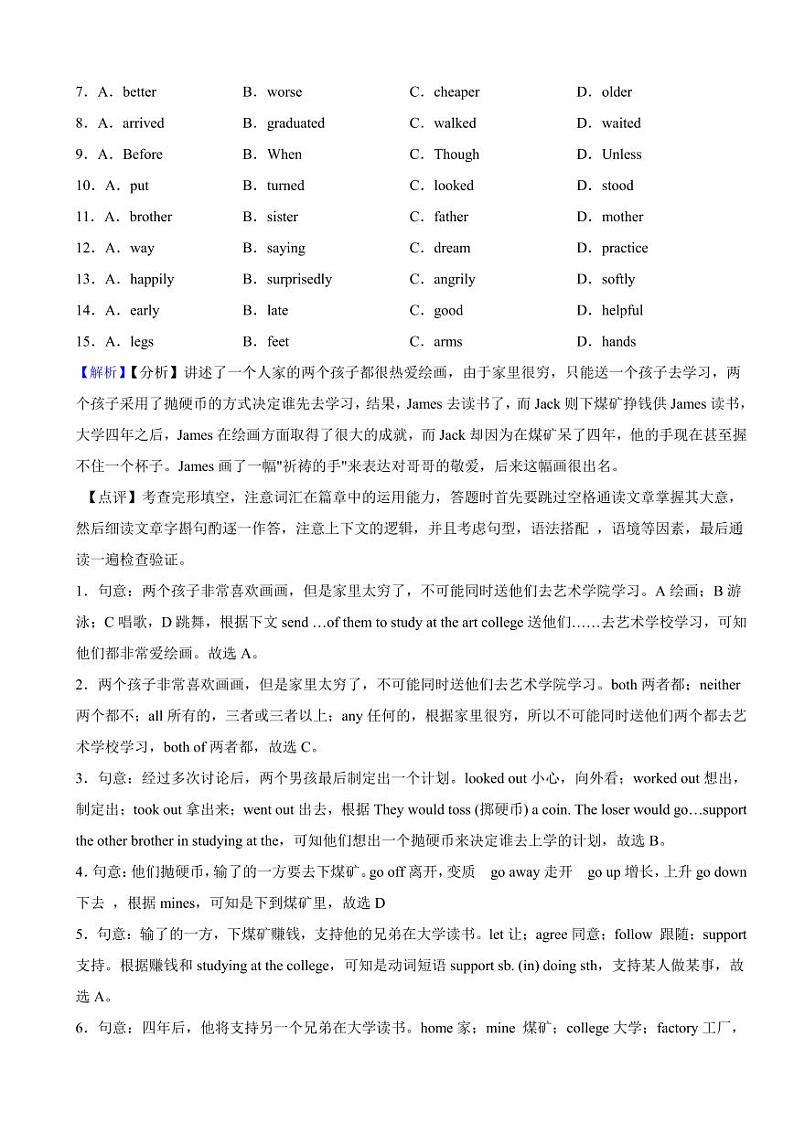 湖北省随州市2023年英语中考试题（附真题解析）第2页
