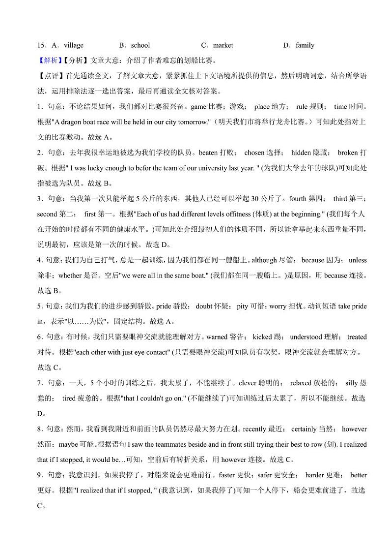 湖北省宜昌市2023年中考英语试题（附真题解析）第2页
