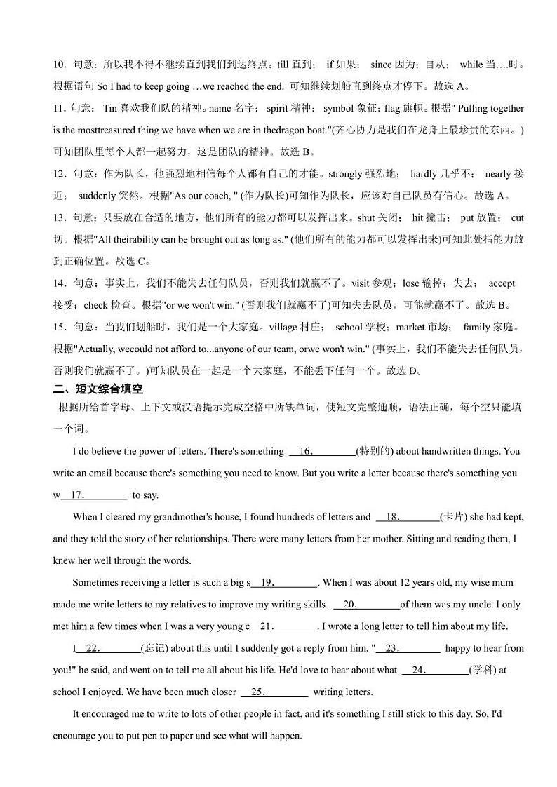 湖北省宜昌市2023年中考英语试题（附真题解析）第3页