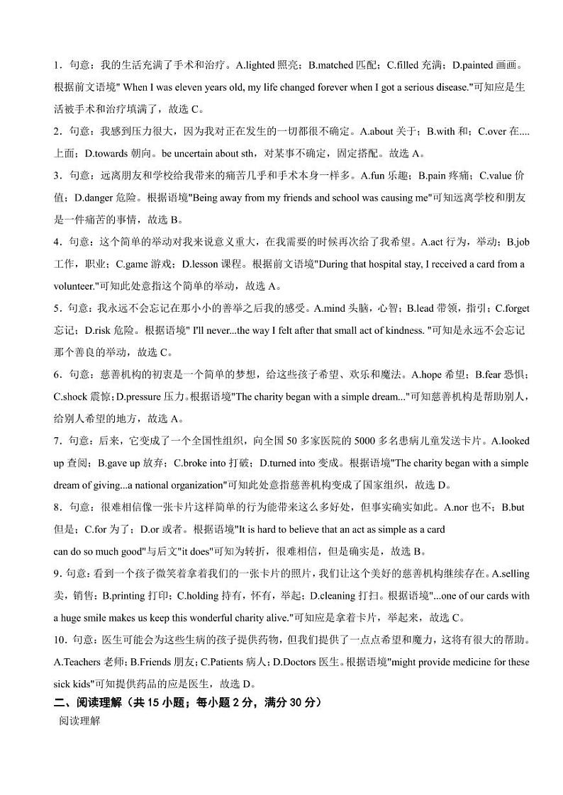 江苏省苏州市2023年中考英语试题（附真题解析）第2页