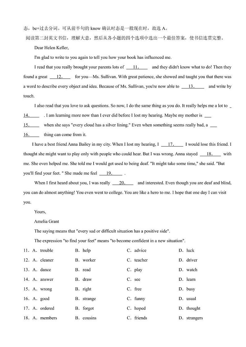 陕西省2023年中考英语试题（附真题解析）03