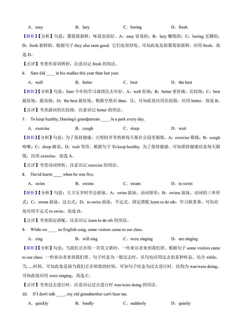 天津市2023年中考英语试题（附真题解析）02