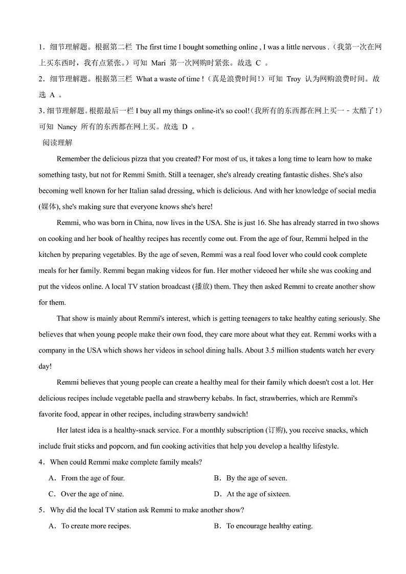 浙江省杭州市2023年中考英语试题（附真题解析）第2页