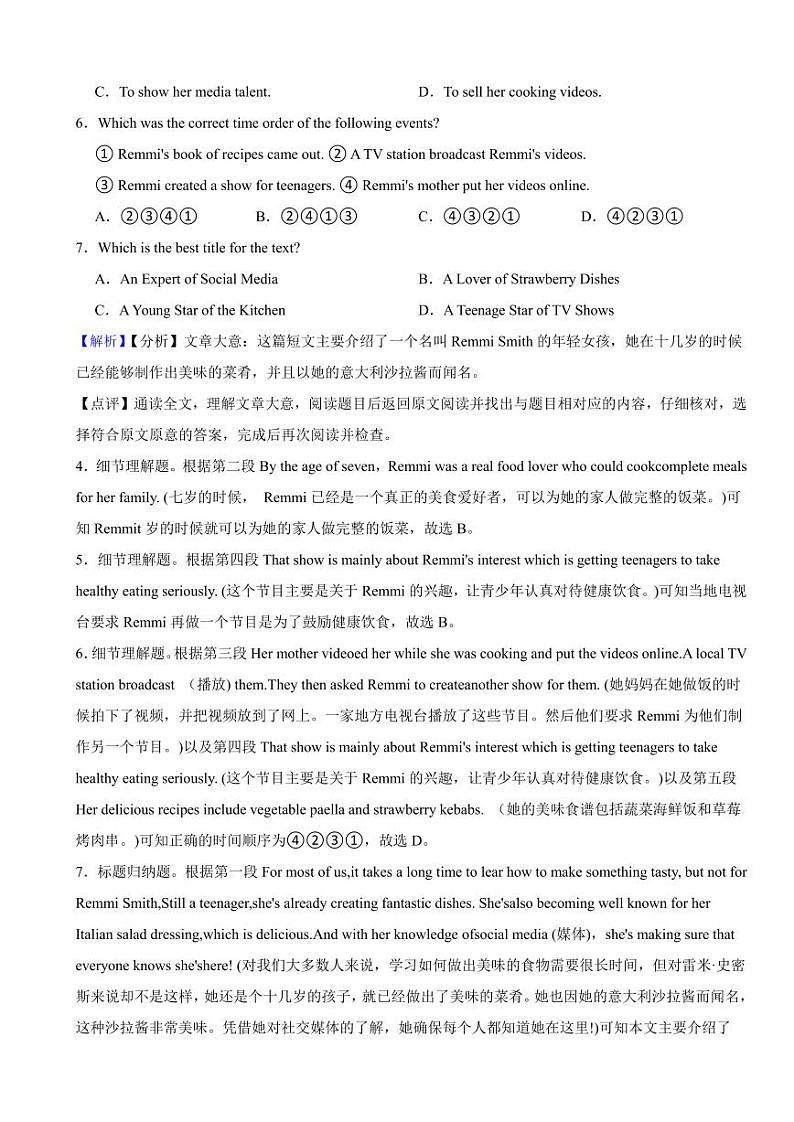 浙江省杭州市2023年中考英语试题（附真题解析）第3页