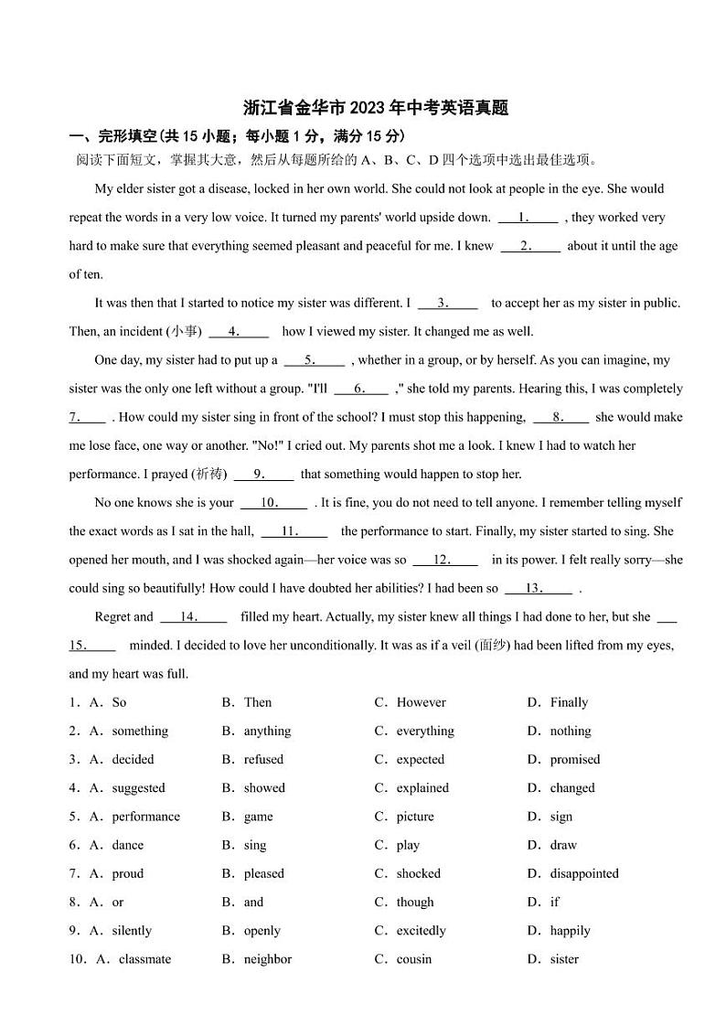 浙江省金华市2023年中考英语试题（附真题解析）第1页