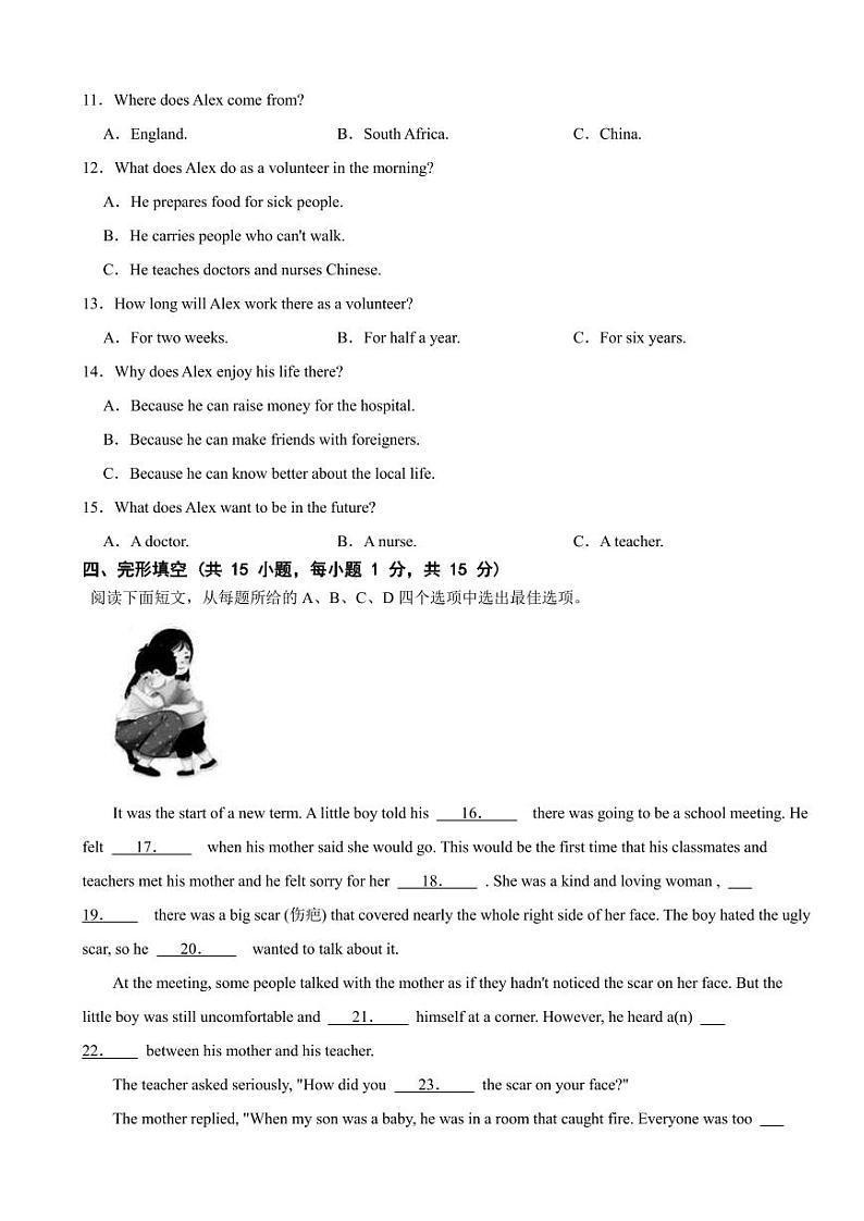浙江省衢州市2023年中考英语试题（附真题解析）02