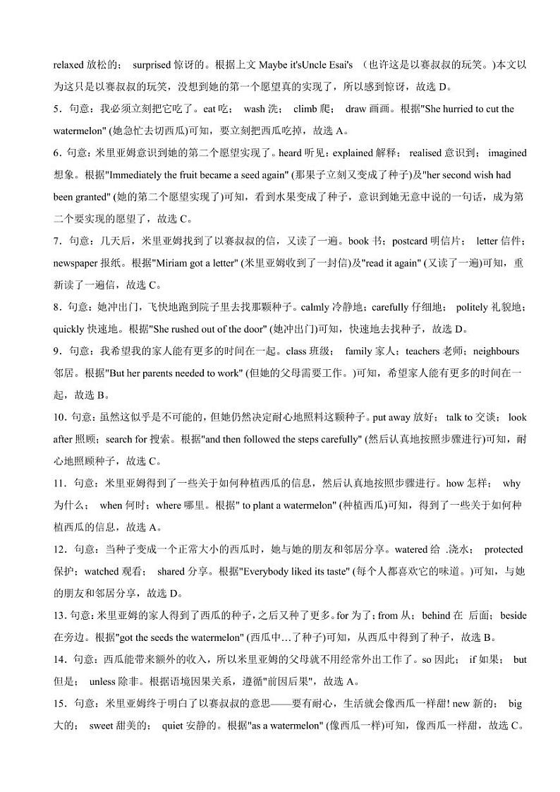 浙江省温州市2023年中考英语试题（附真题解析）第3页