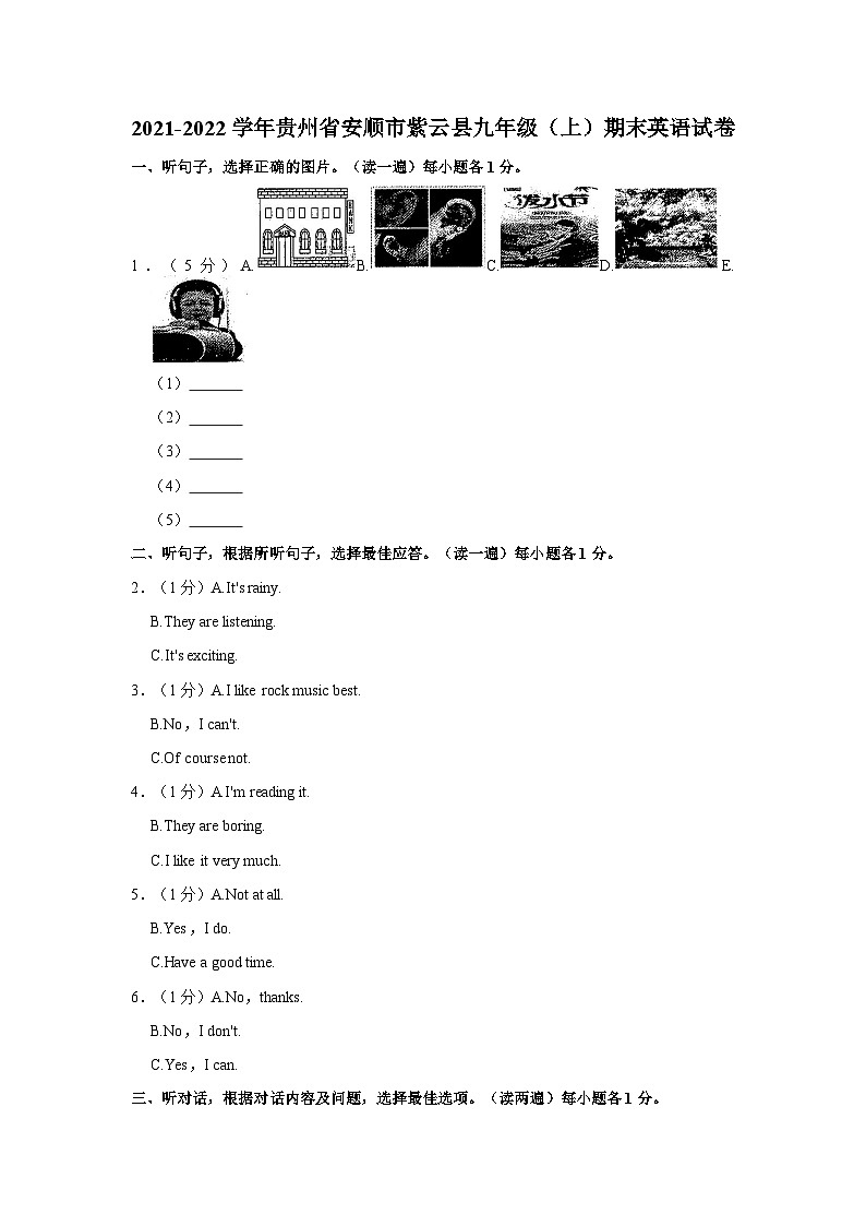 2021-2022学年贵州省安顺市紫云县九年级（上）期末英语试卷01