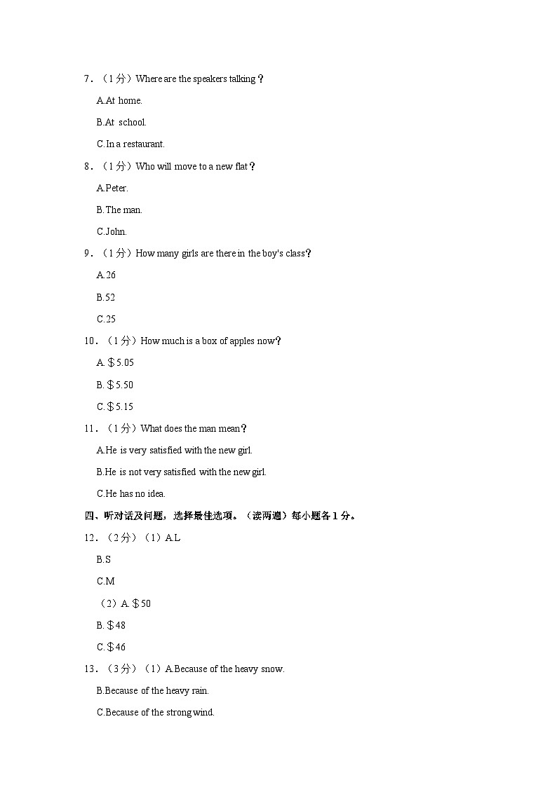 2021-2022学年贵州省安顺市紫云县九年级（上）期末英语试卷02