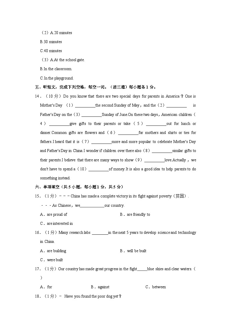 2021-2022学年贵州省安顺市紫云县九年级（上）期末英语试卷03
