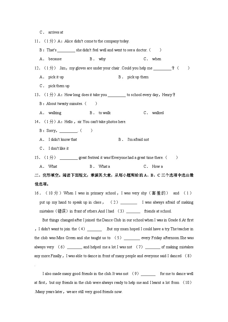 2021-2022学年海南省文昌市七年级（下）期末英语试卷第2页