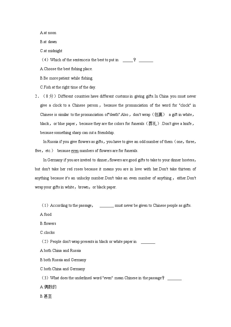 2021-2022学年湖南省常德市鼎城区九年级（上）期末英语试卷02