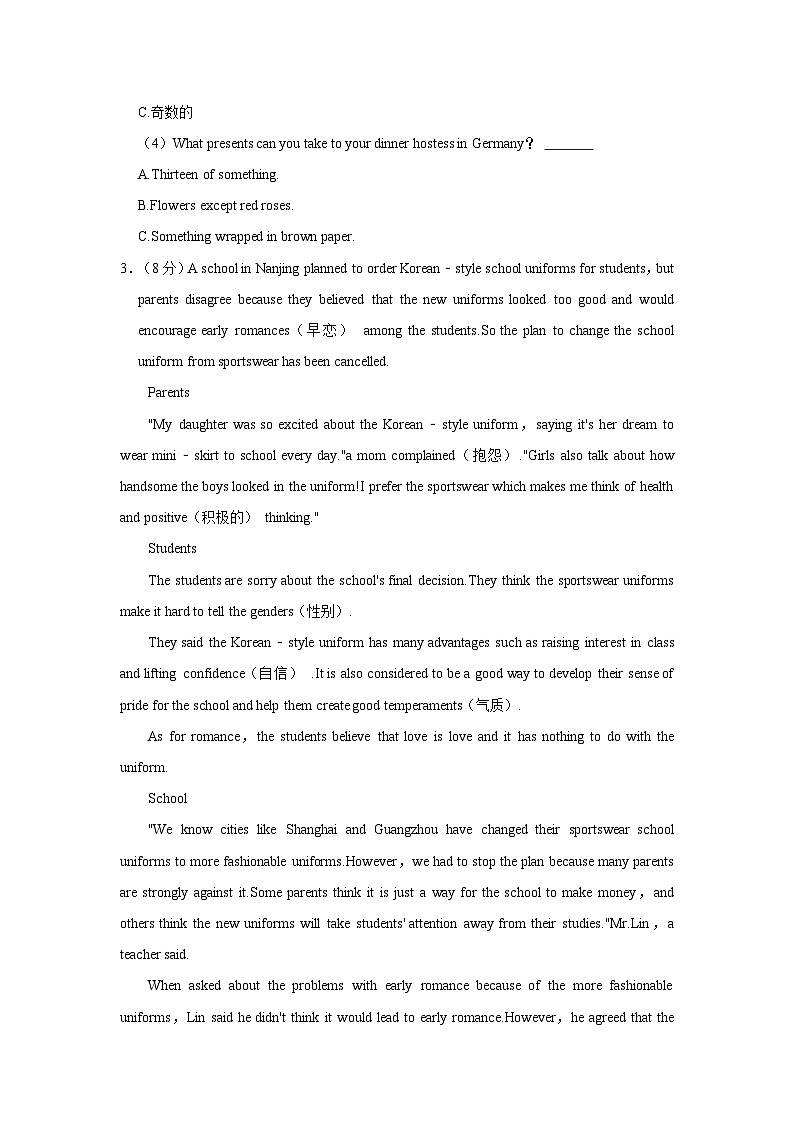 2021-2022学年湖南省常德市鼎城区九年级（上）期末英语试卷03