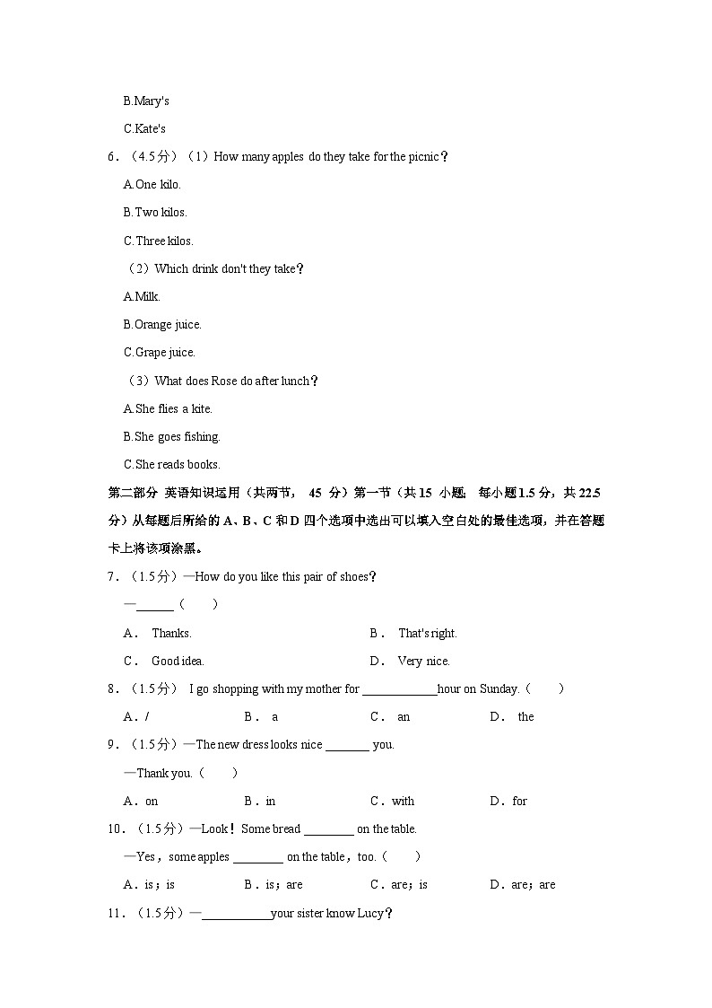 2021-2022学年内蒙古赤峰市七年级（上）期末英语试卷第3页