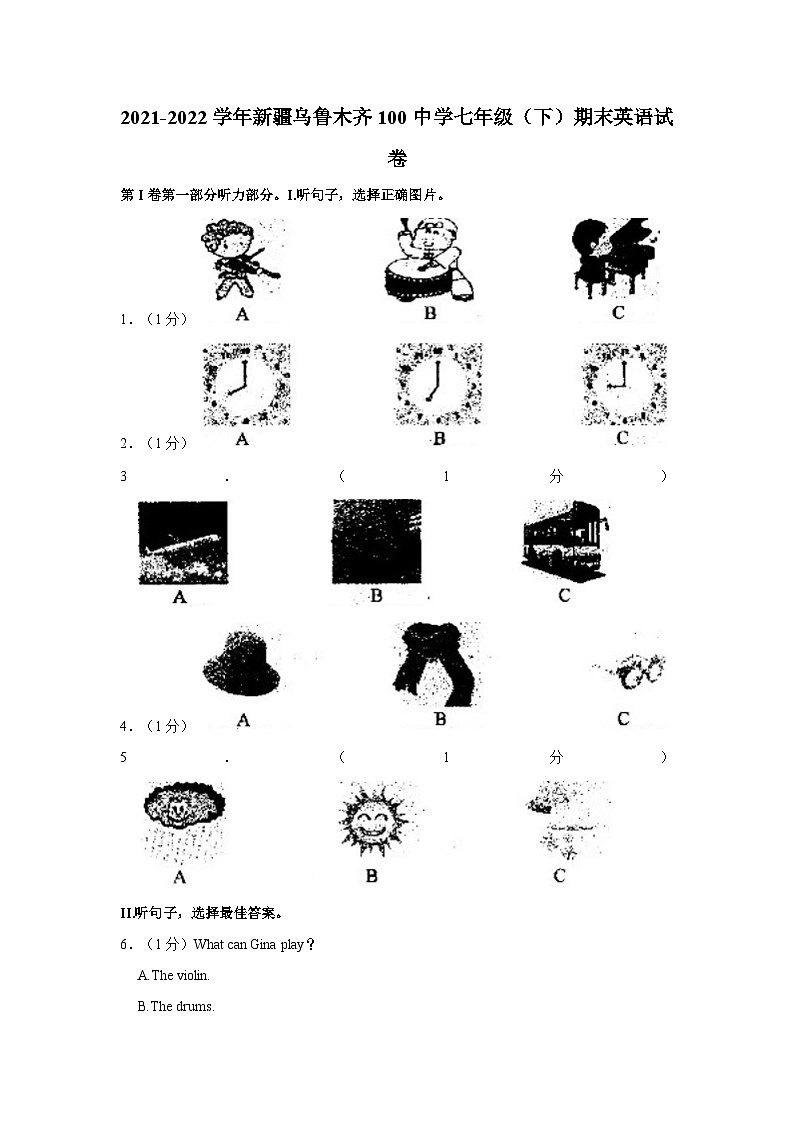 2021-2022学年新疆乌鲁木齐100中学七年级（下）期末英语试卷01