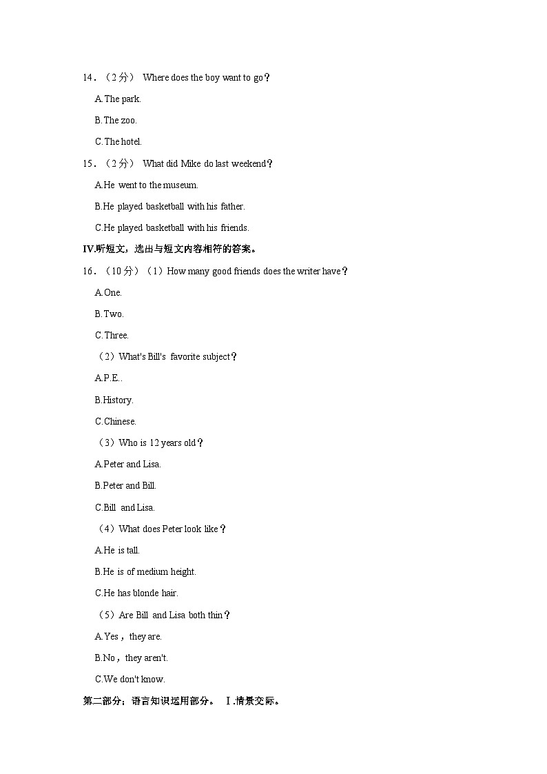 2021-2022学年新疆乌鲁木齐100中学七年级（下）期末英语试卷03