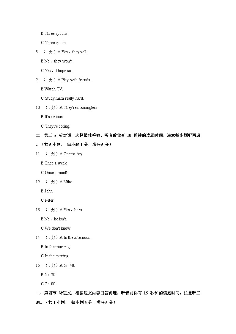 2021-2022学年云南省昆明市寻甸县八年级（上）期末英语试卷02