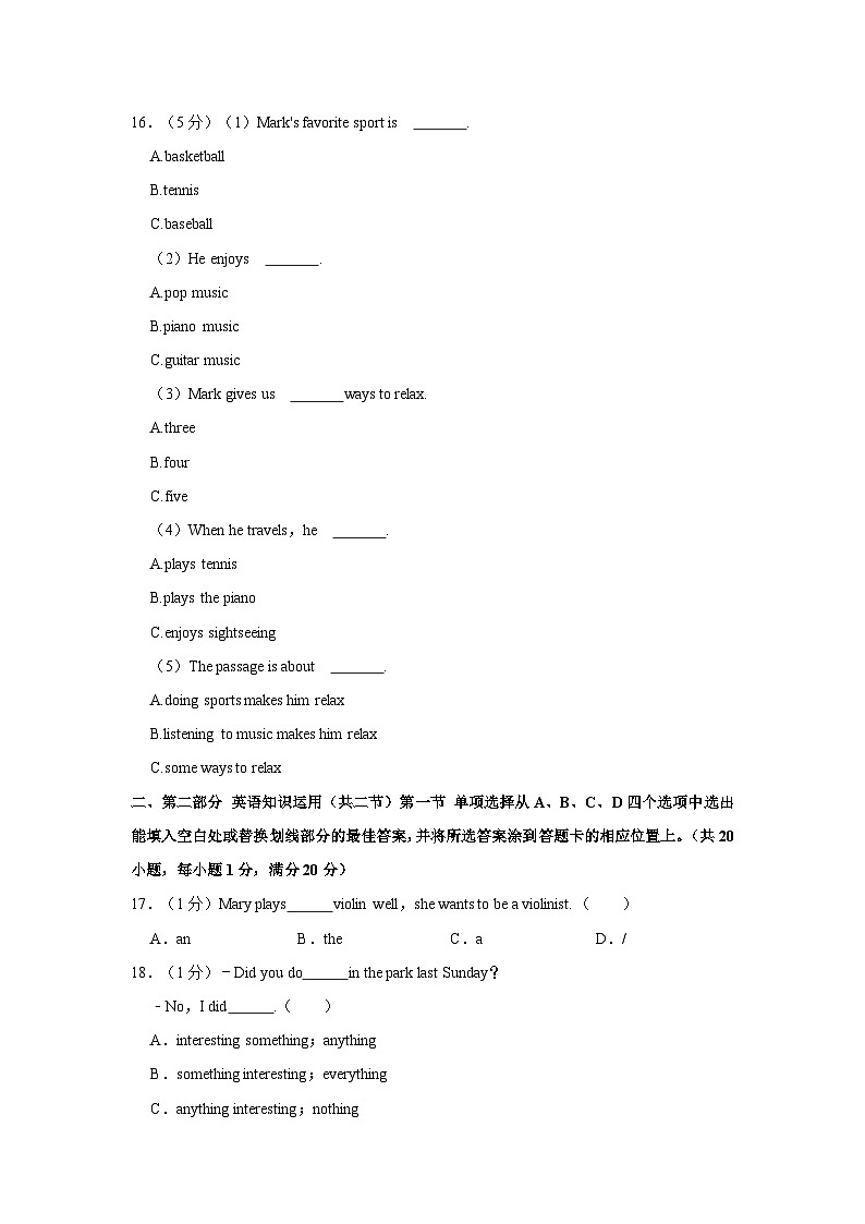 2021-2022学年云南省昆明市寻甸县八年级（上）期末英语试卷03