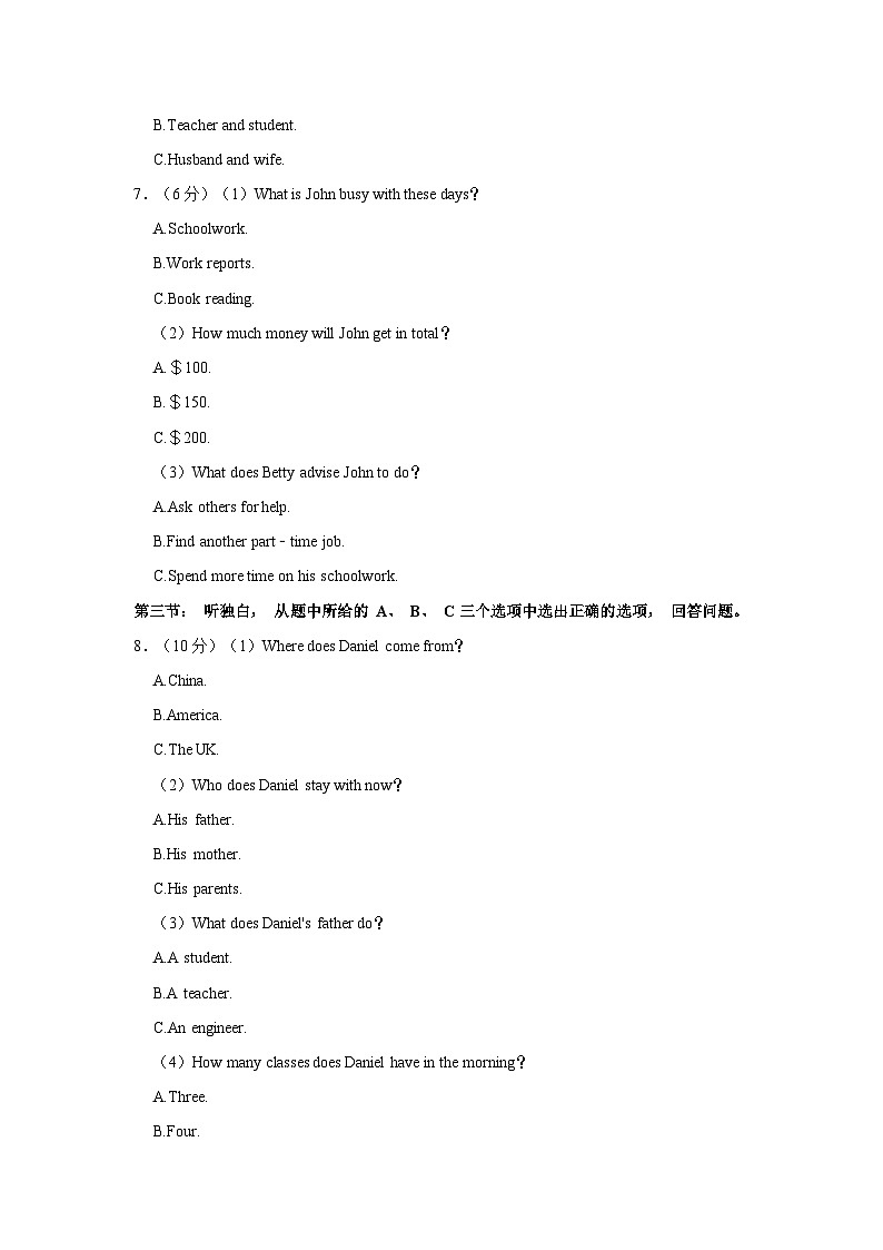 2021-2022学年浙江省台州市温岭市九年级（上）期末英语试卷02