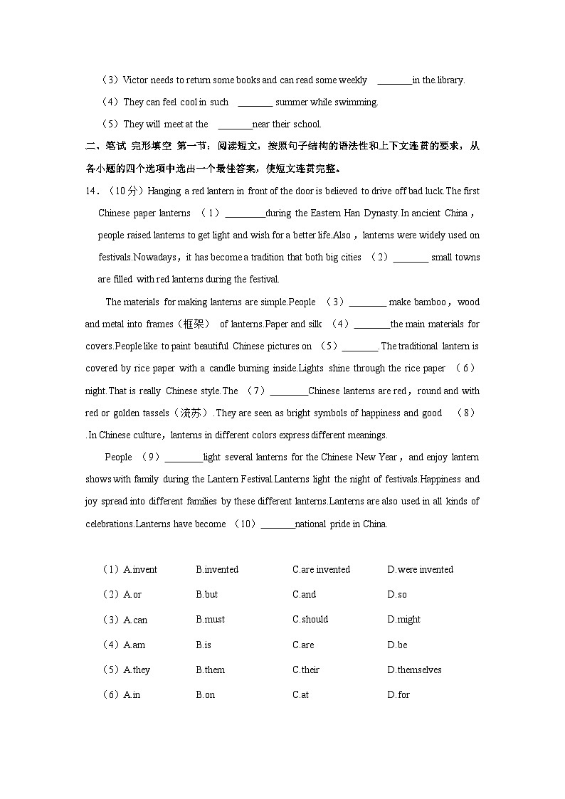 2024年陕西省西安市铁一中滨河学校中考英语一模试卷03