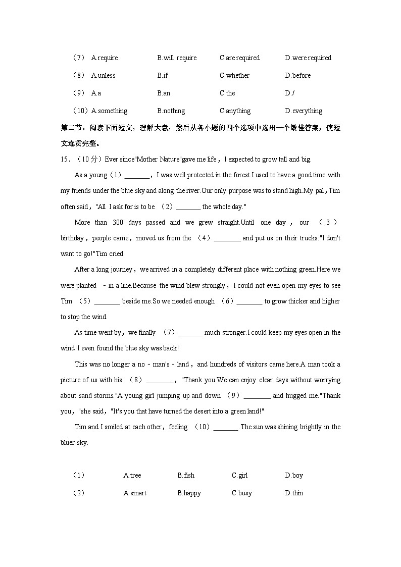 2024年陕西师范大学附属中学中考三模英语试卷（含答案）第2页