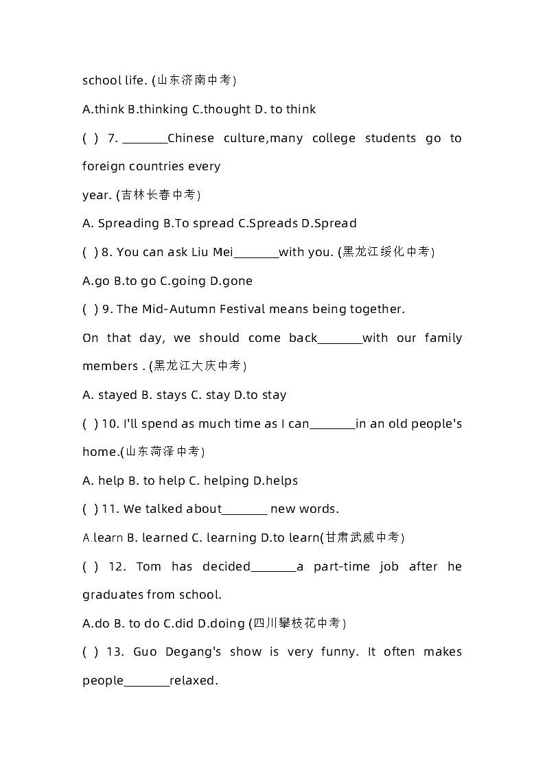 初中英语语法练习题：非谓语动词精练+答案解析02