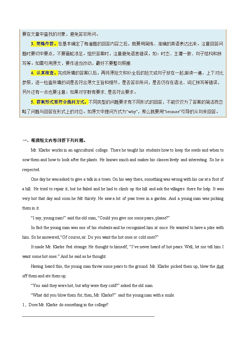 热点04 语言学习及人际关系（阅读理解之简答题）（原题版）第2页