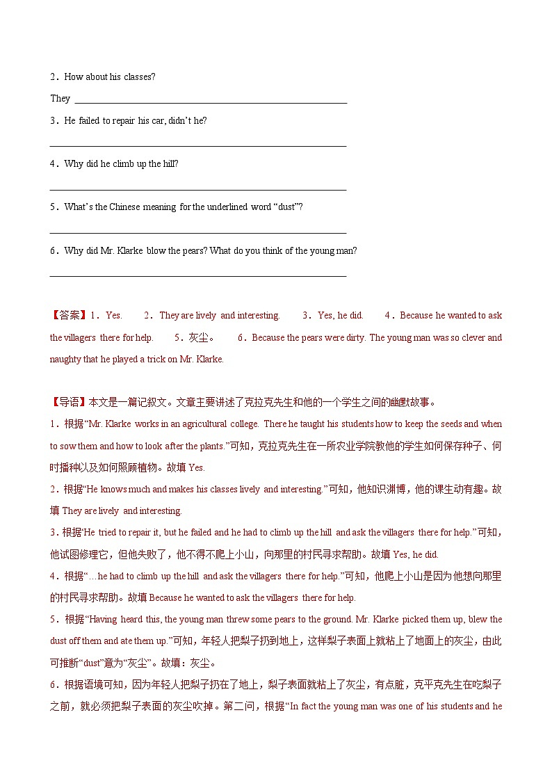 热点04 语言学习及人际关系（阅读理解之简答题）（解析版）第3页