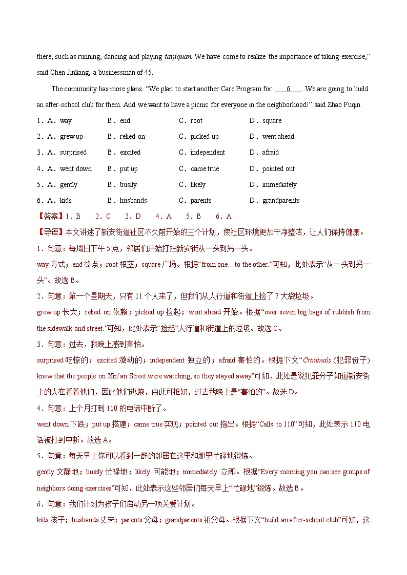 热点06 个人感悟及计划愿望（阅读理解之完形填空题）（解析版）第3页