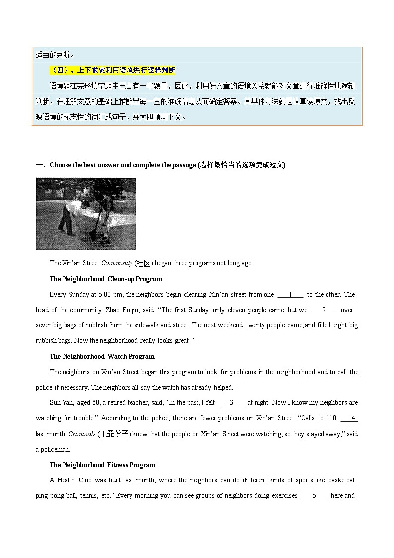 热点06 个人感悟及计划愿望（阅读理解之完形填空题）（原题版）第2页