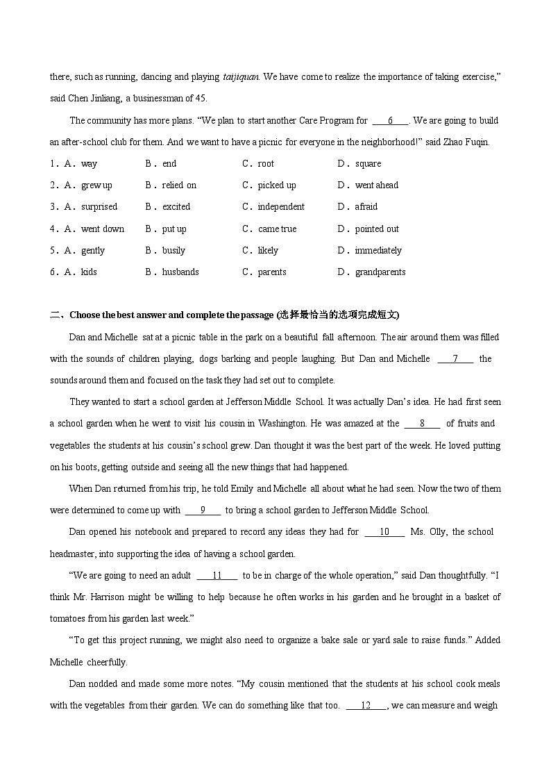 热点06 个人感悟及计划愿望（阅读理解之完形填空题）（原题版）第3页