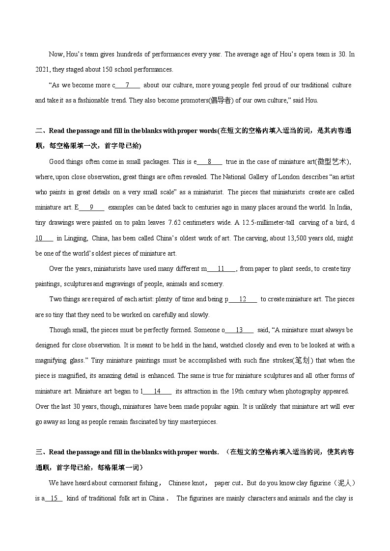 热点07 中国元素及传统文化（阅读理解之首字母填空题）（原题版）第3页