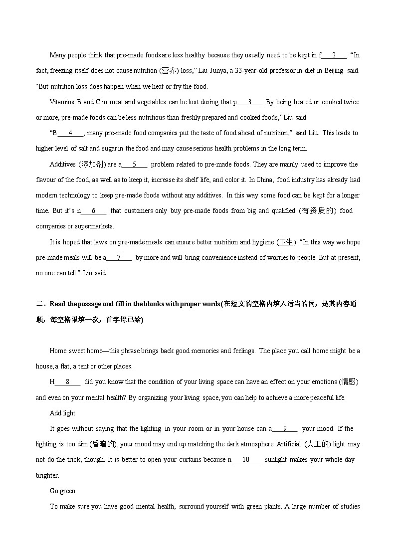 热点09 三大主题意境之人与自我（阅读理解之首字母填空）（原题版）第3页