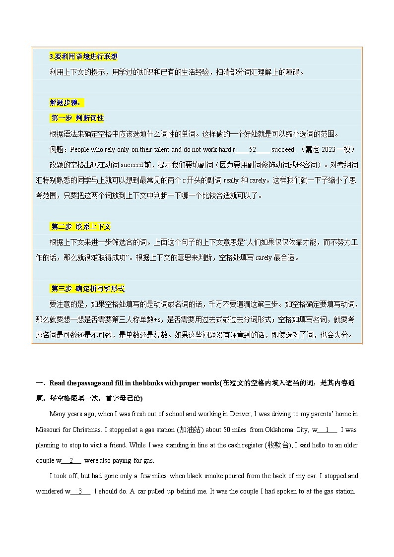 热点11 三大主题意境之人与社会（阅读理解之首字母填空）（解析版）第2页