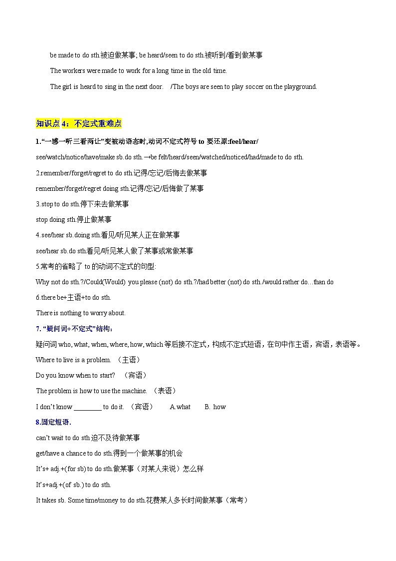 重难点03 动词时态、语态及非谓语动词 （原题版）第3页