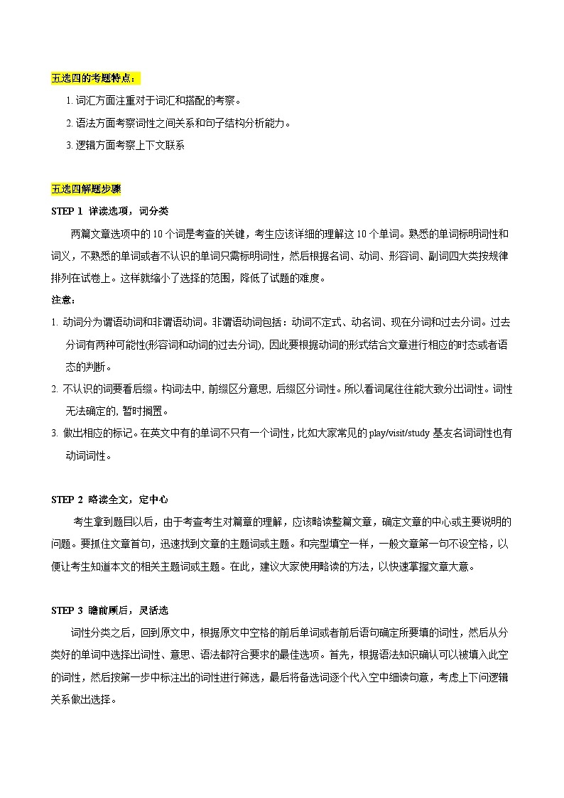 重难点07 选词填空 -2024年中考英语【热点·重点·难点】专练（解析版）第2页