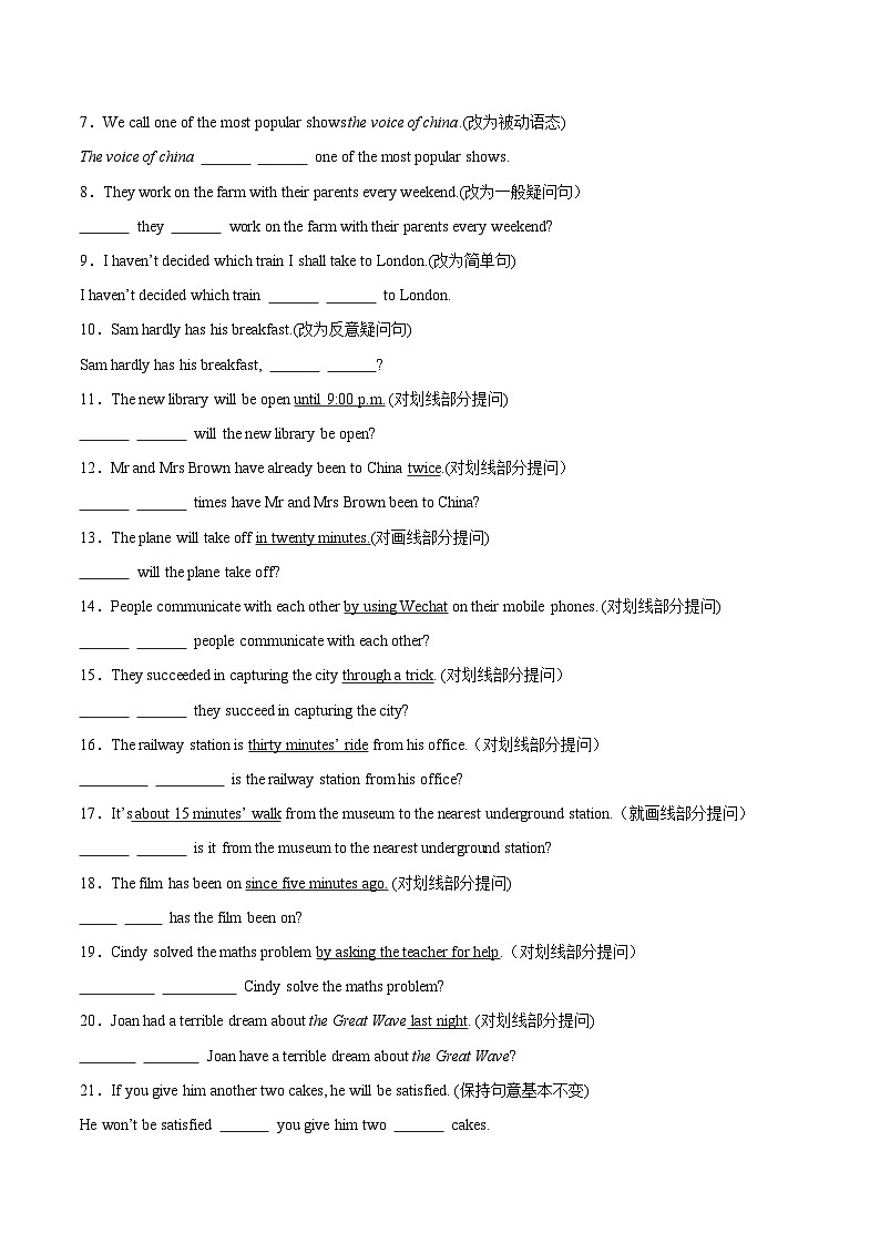 重难点09 句型转换 -2024年中考英语【热点·重点·难点】专练（原题版）第3页