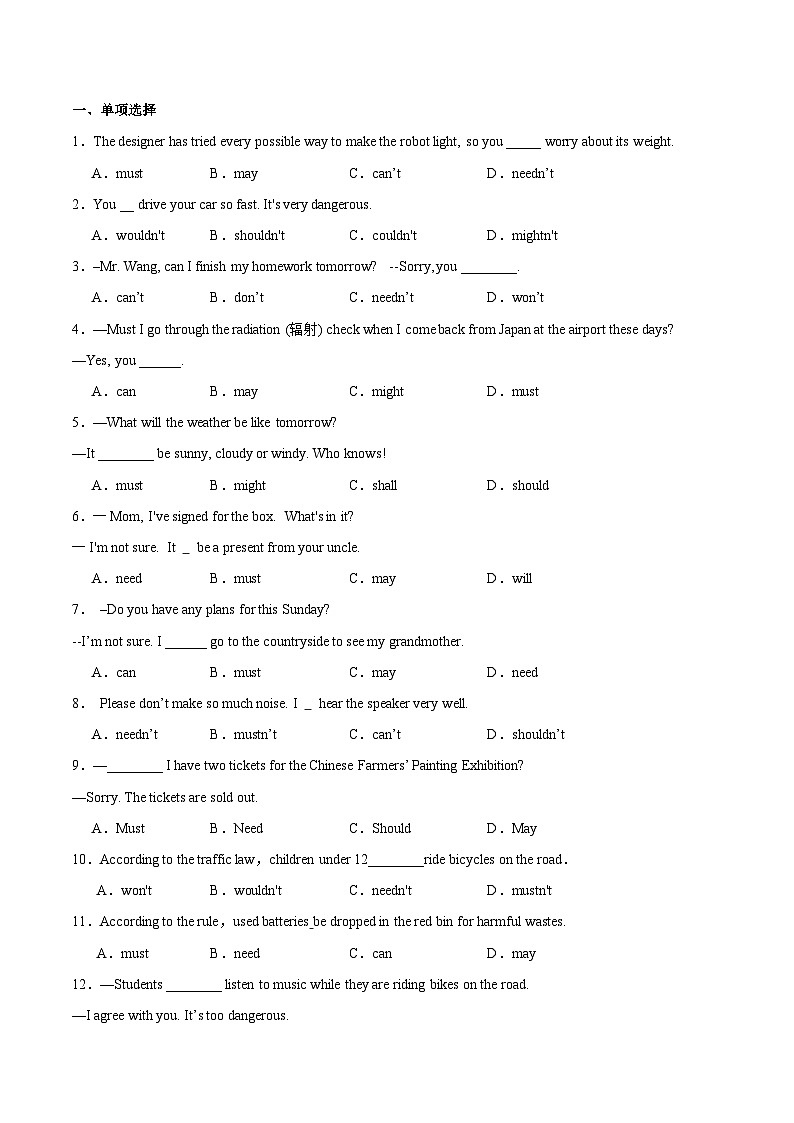 【中考二轮】2024年中考英语【热点·重点·难点】重难点04 情态动词专练（原题版）第3页