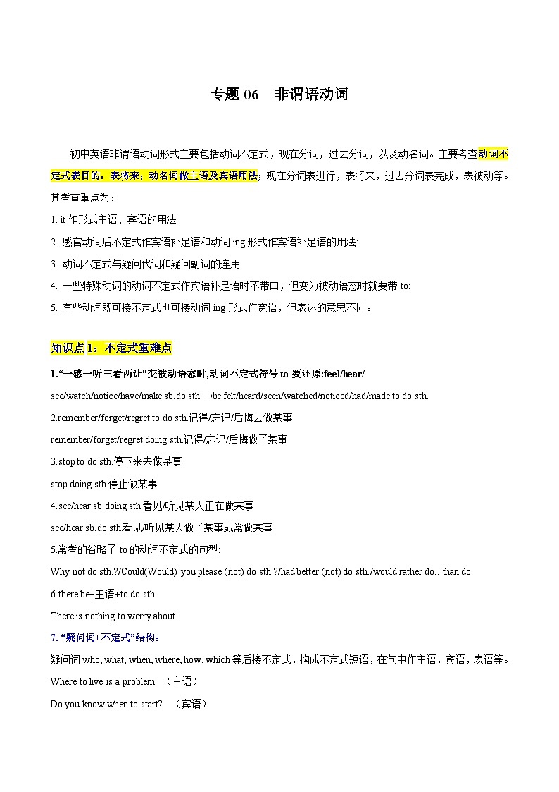 【中考二轮】2024年中考英语【热点·重点·难点】重难点06 非谓语动词专练（原题版）第1页