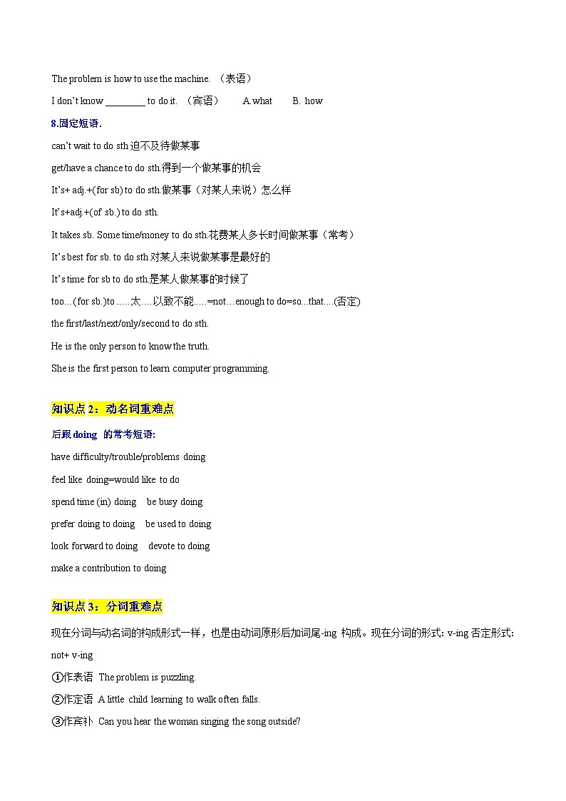 【中考二轮】2024年中考英语【热点·重点·难点】重难点06 非谓语动词专练（原题版）第2页
