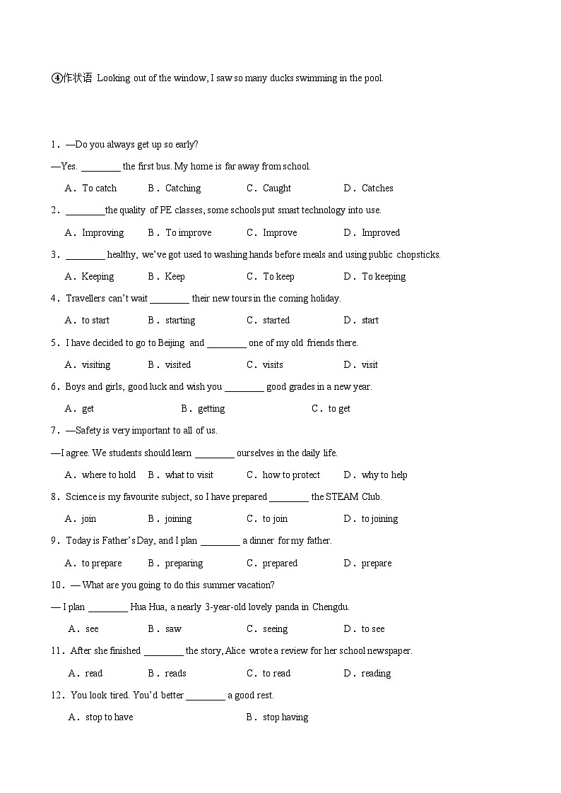 【中考二轮】2024年中考英语【热点·重点·难点】重难点06 非谓语动词专练（原题版）第3页