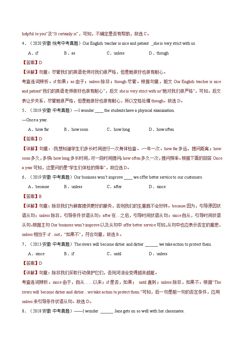 【中考二轮】2024年中考英语【热点·重点·难点】重难点08 宾语从句、表语从句等复合句专练（解析版）第3页