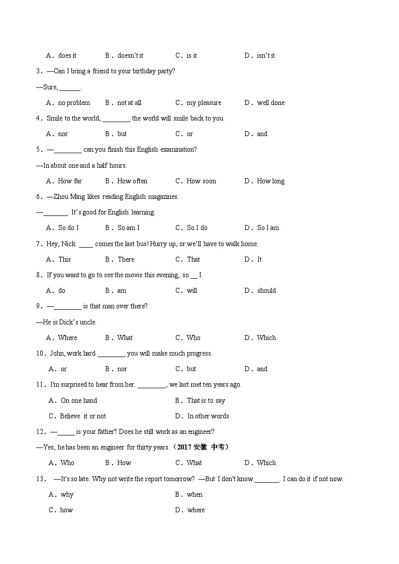 【中考二轮】2024年中考英语【热点·重点·难点】重难点09 感叹句、祈使句等特殊句式专练（原题版）第3页