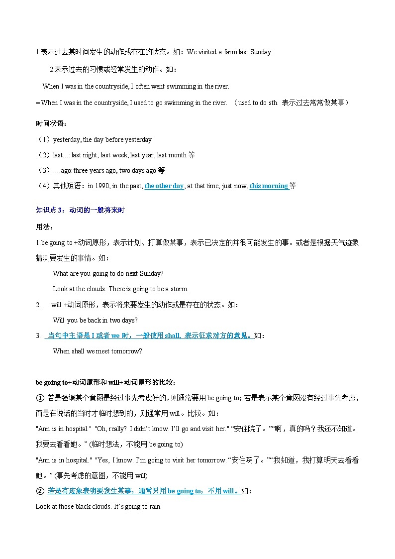 专题01 动词的六种时态（解析版）第2页