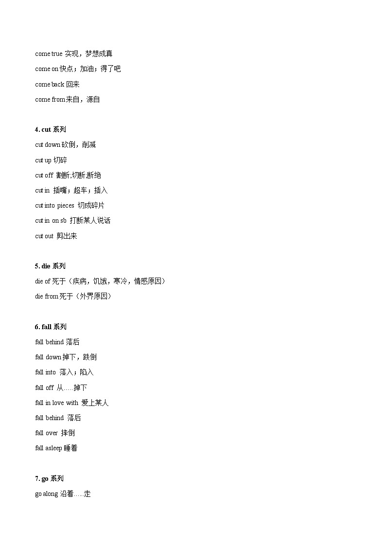 专题04 动词短语和情态动词-原卷版第2页