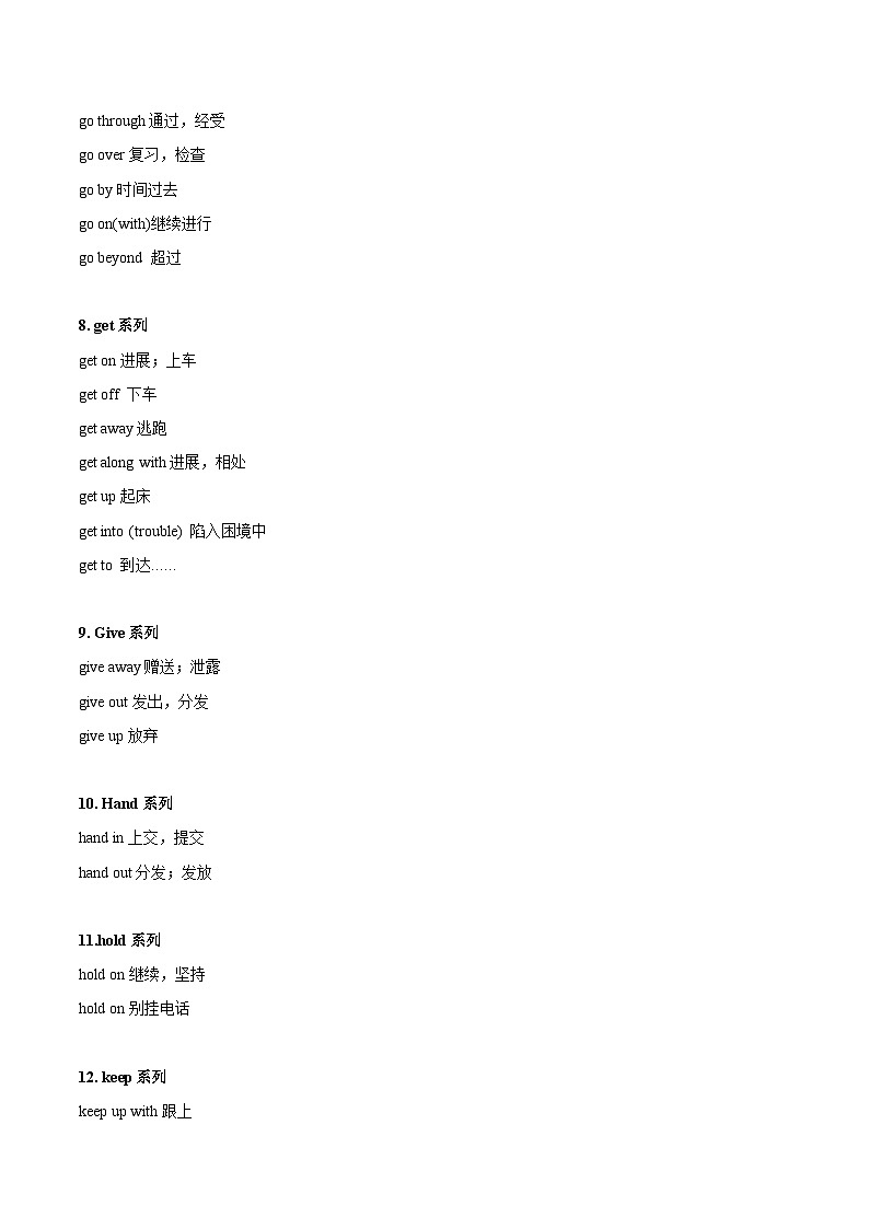 专题04 动词短语和情态动词-原卷版第3页