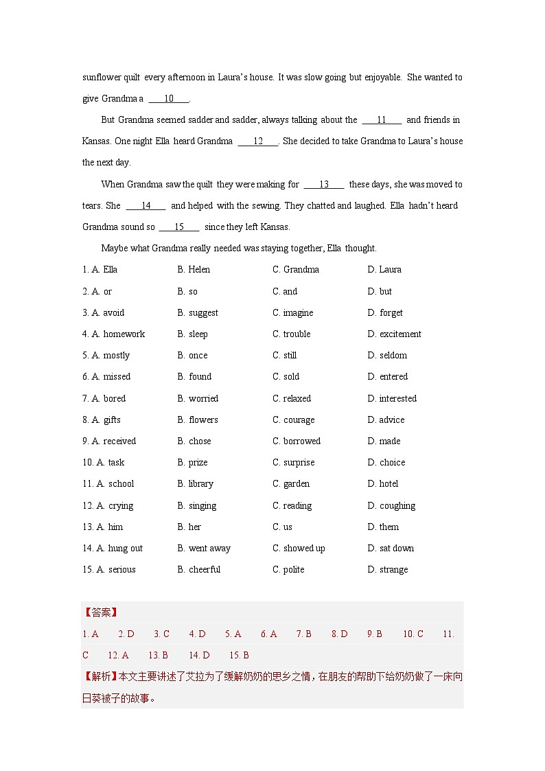 热点04.完形填空题型攻略(解析版)第3页