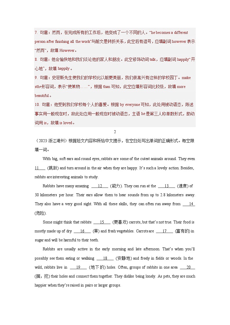 热点05.短文填空题型攻略(解析版)第3页