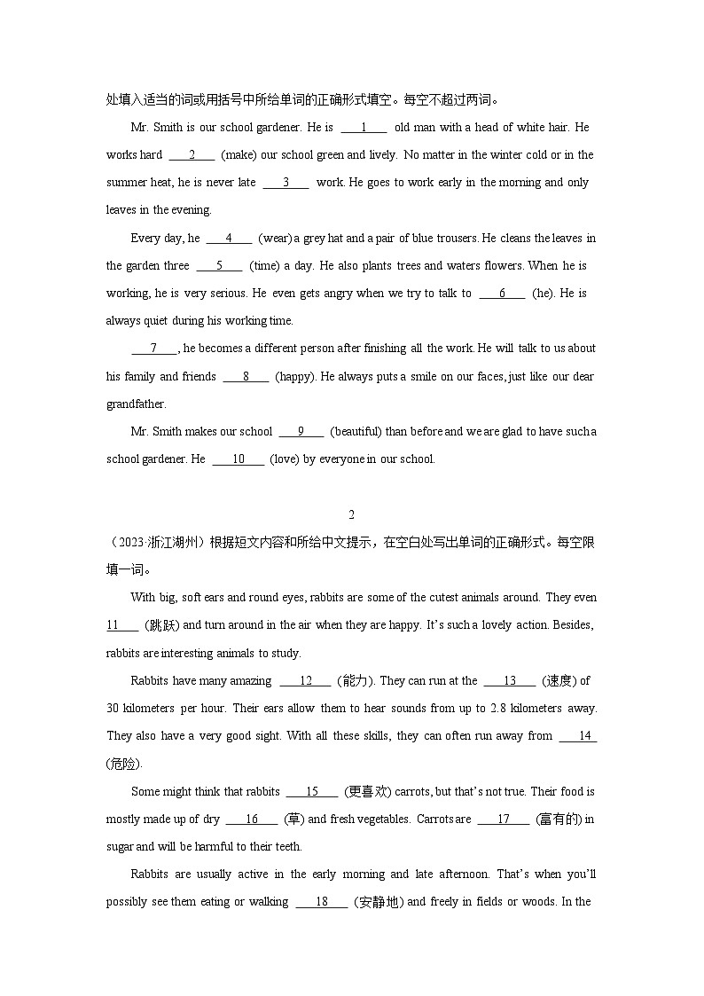 热点05.短文填空题型攻略(原卷版)第2页